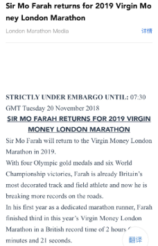 赛道速读 | 李子成越马犯规丢冠  田协出台新规严控马拉松赛道秩序