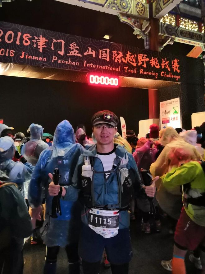 漫漫烟雨盘山路-记一次70KM越野跑挑战赛历程