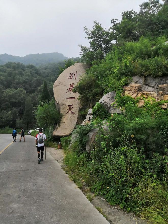 漫漫烟雨盘山路-记一次70KM越野跑挑战赛历程
