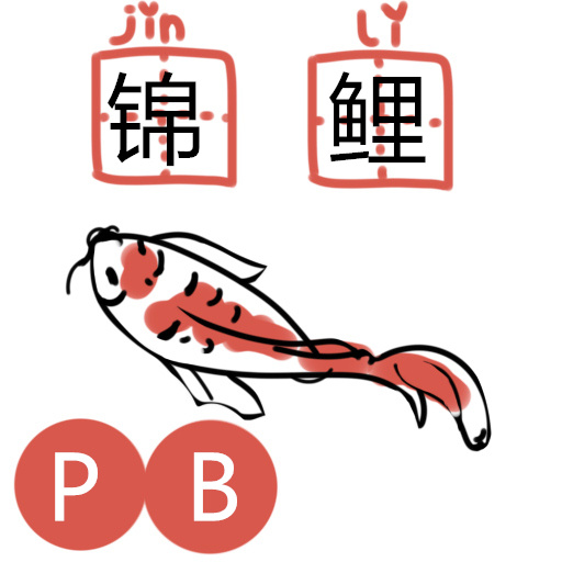 爱上我的马丨赛前抱佛脚，真的没用吗？