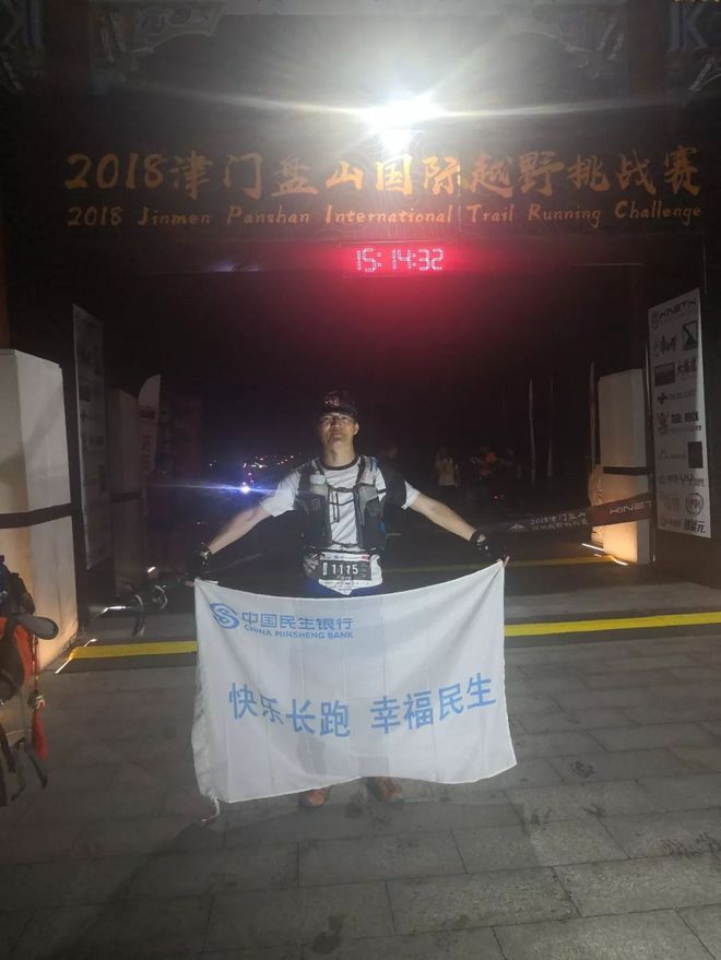 漫漫烟雨盘山路-记一次70KM越野跑挑战赛历程