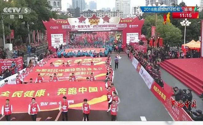 沿着革命先辈的足迹奔跑，颗颗红心闪耀英雄马！