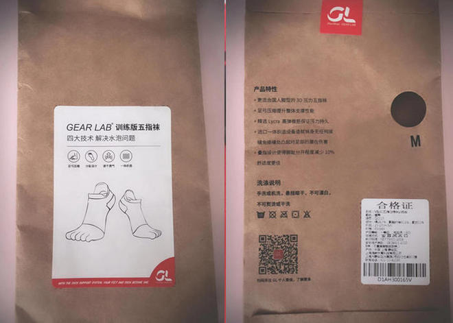 刚穿上感觉怪怪的，半天后就不想脱下来了，GEARLAB 3D压力五指袜评测