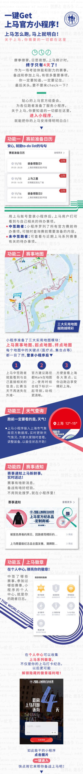 上马小程序全新上线