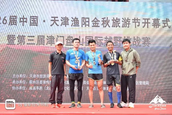 漫漫烟雨盘山路-记一次70KM越野跑挑战赛历程