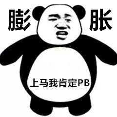 爱上我的马丨赛前抱佛脚，真的没用吗？