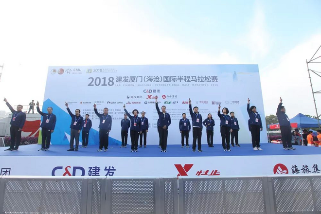 “越跑步，悦青春”丨2018建发厦门（海沧）国际半程马拉松赛圆满落幕