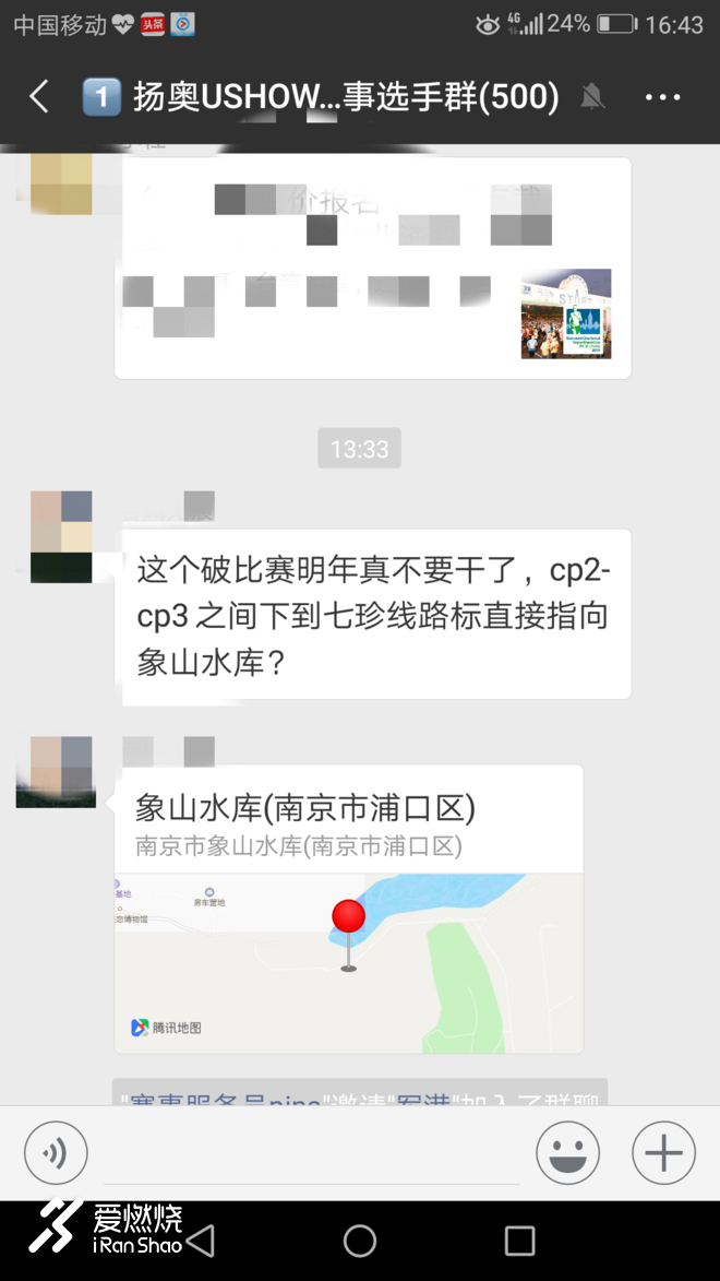 一次莫名其妙的DNF - 2018 南京老山国际越野挑战赛