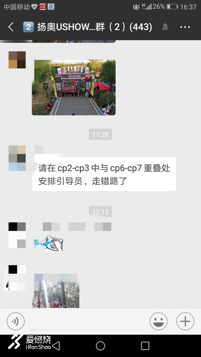 一次莫名其妙的DNF - 2018 南京老山国际越野挑战赛