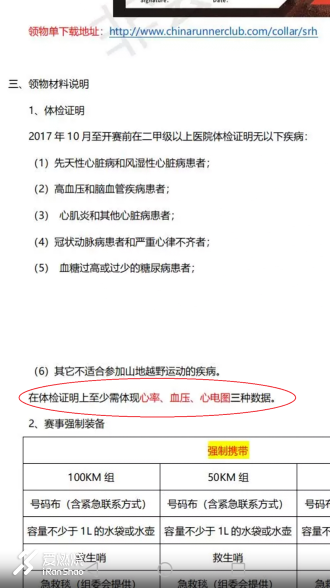 一次莫名其妙的DNF - 2018 南京老山国际越野挑战赛