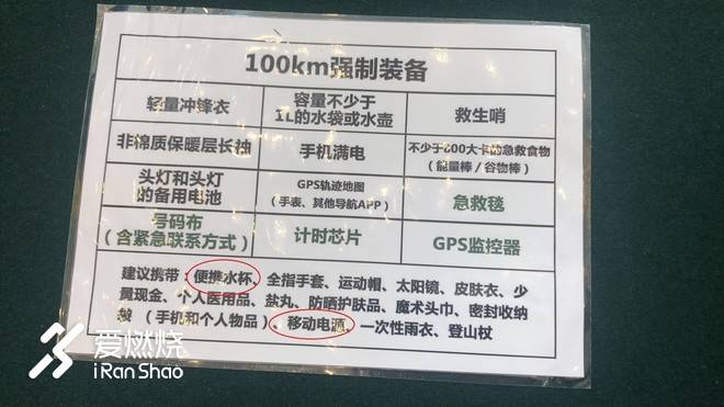 一次莫名其妙的DNF - 2018 南京老山国际越野挑战赛