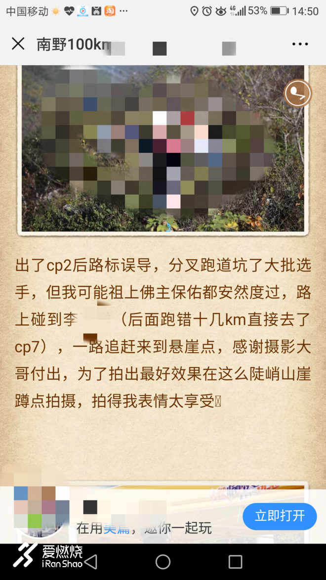 一次莫名其妙的DNF - 2018 南京老山国际越野挑战赛