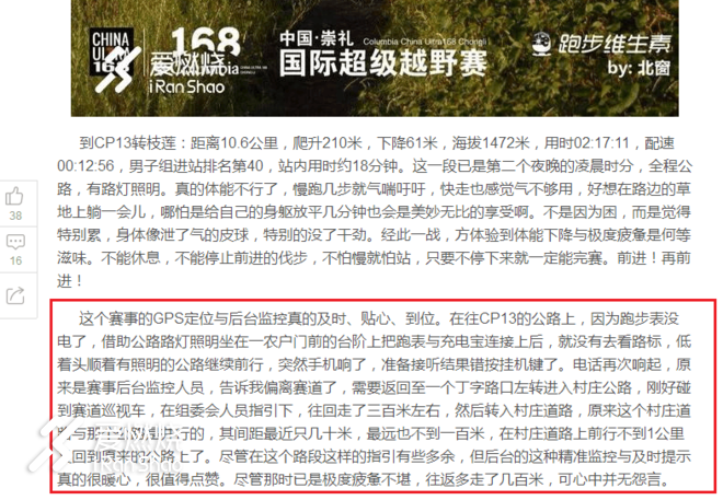 一次莫名其妙的DNF - 2018 南京老山国际越野挑战赛