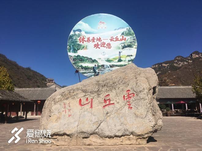 赛记：抢钱之战，柿柿如意--记三夫云丘山越野赛