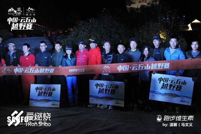 赛记：抢钱之战，柿柿如意--记三夫云丘山越野赛