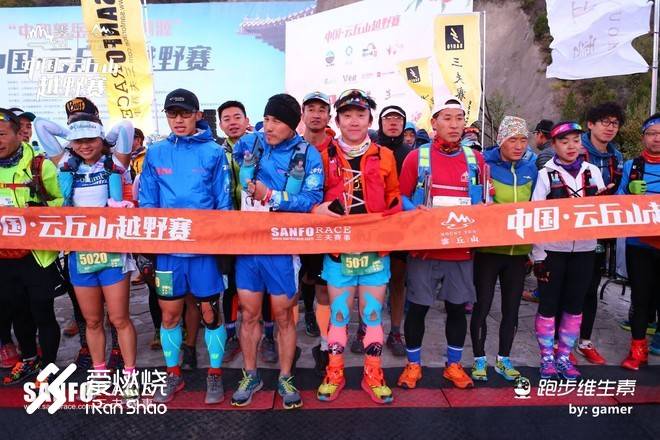 赛记：抢钱之战，柿柿如意--记三夫云丘山越野赛