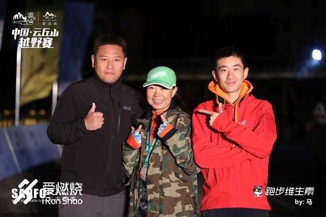 赛记：抢钱之战，柿柿如意--记三夫云丘山越野赛