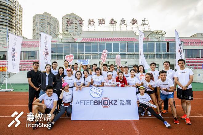 双十一前参加一次AfterShokz韶音骨传导耳机试听会，会让你更破费吗？