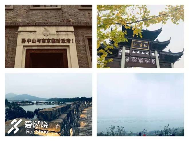 南马赛记 ——穿越历史，跑过南京