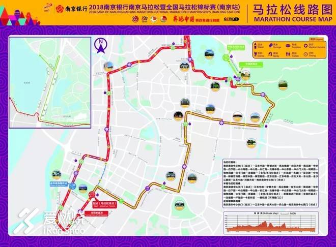 南马赛记 ——穿越历史，跑过南京