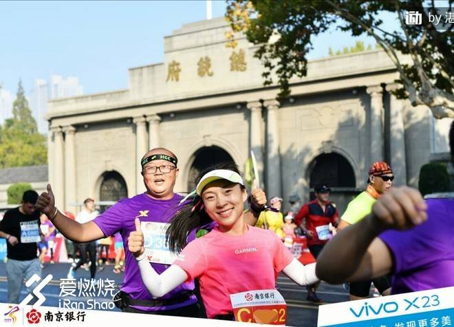 南马赛记 ——穿越历史，跑过南京