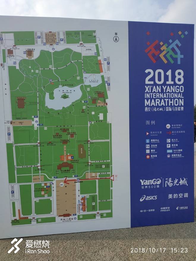 上马前的最后一次LSD ——记2018年西安马拉松