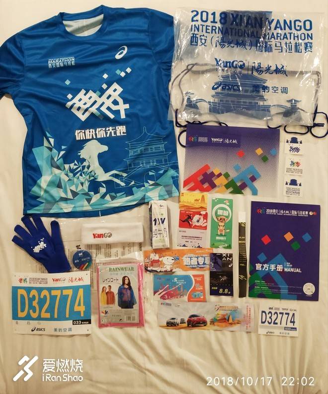 上马前的最后一次LSD ——记2018年西安马拉松