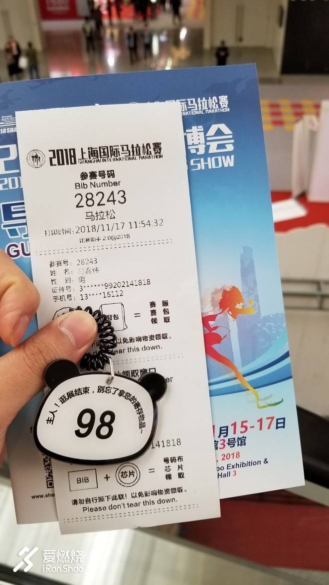 2018上海马拉松----我又爱又恨的首马