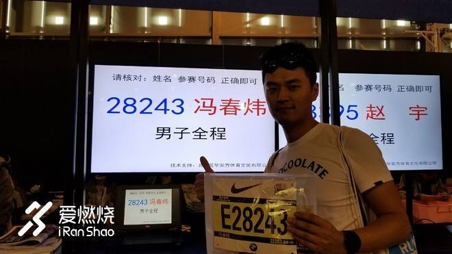 2018上海马拉松----我又爱又恨的首马