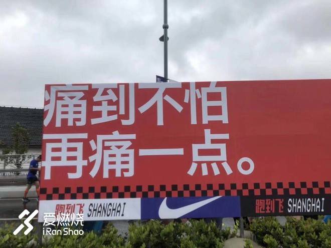 2018上海马拉松----我又爱又恨的首马