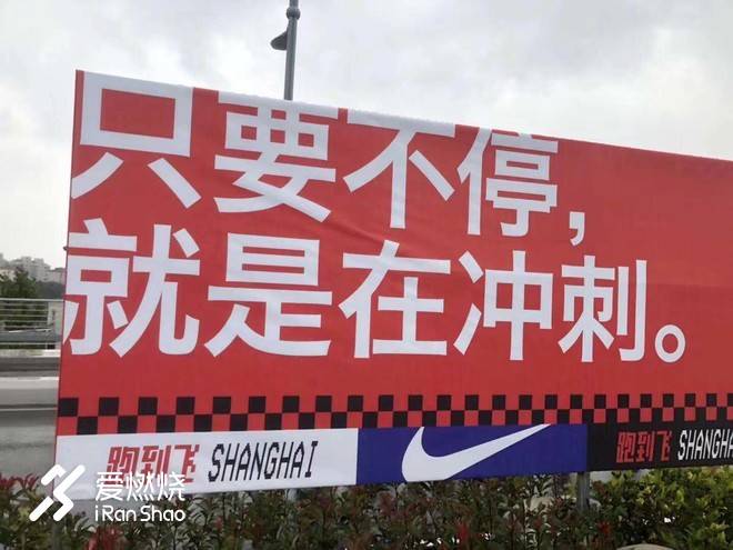 2018上海马拉松----我又爱又恨的首马