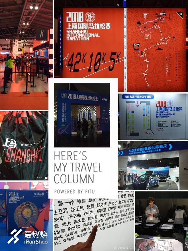 没有PB 依然NB——2018上海马拉松赛记