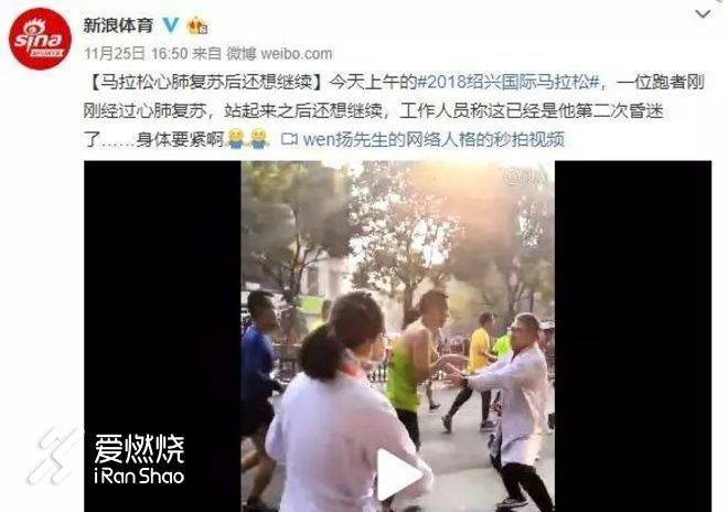 马拉松被虚荣心注了多少水？