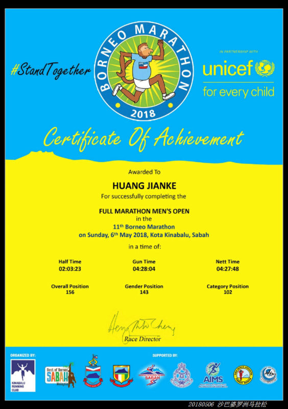 20180506 北纬4度，婆罗洲马拉松