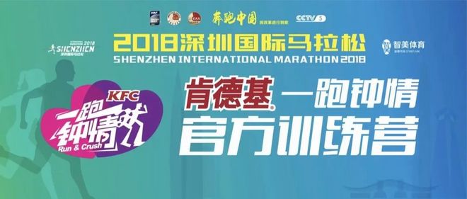 当"食"力派遇见运动派 ，深马官方训练营第五期Cp感爆棚