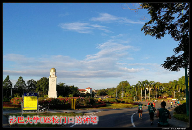 20180506 北纬4度，婆罗洲马拉松