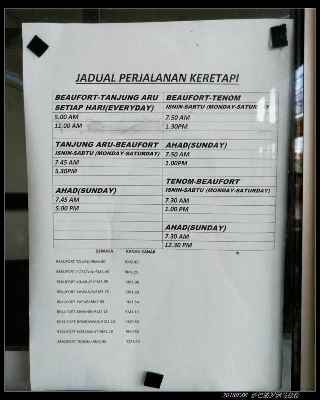 20180506 北纬4度，婆罗洲马拉松