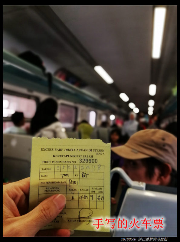 20180506 北纬4度，婆罗洲马拉松