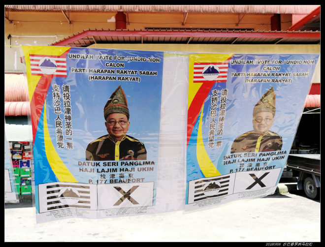 20180506 北纬4度，婆罗洲马拉松