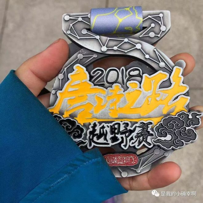 2018唐诗之路 我的第一场21km越野赛