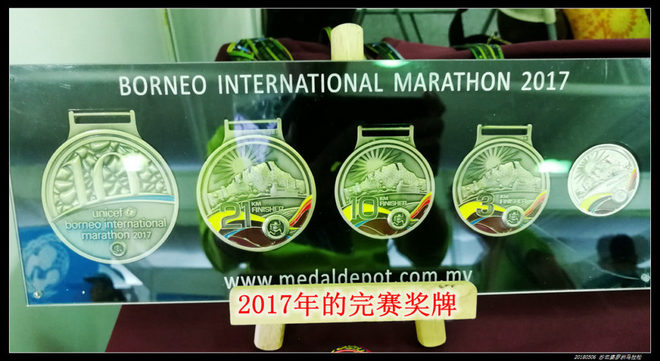 20180506 北纬4度，婆罗洲马拉松