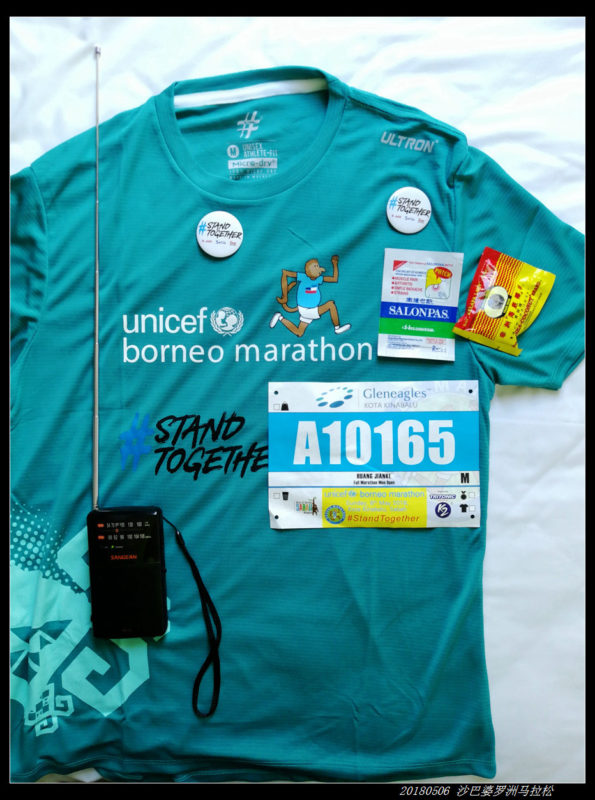 20180506 北纬4度，婆罗洲马拉松