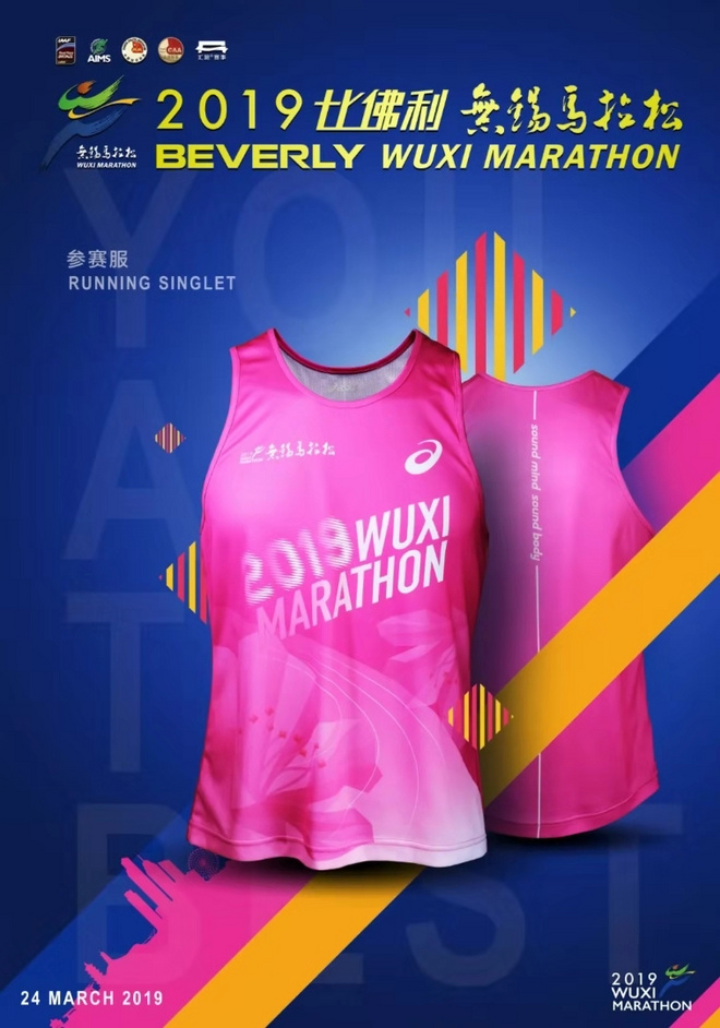 热点 | 2019年锡马发布 中国最具专业态度的马拉松赛事应该是什么样子的
