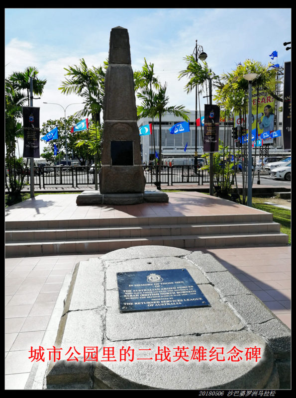 20180506 北纬4度，婆罗洲马拉松