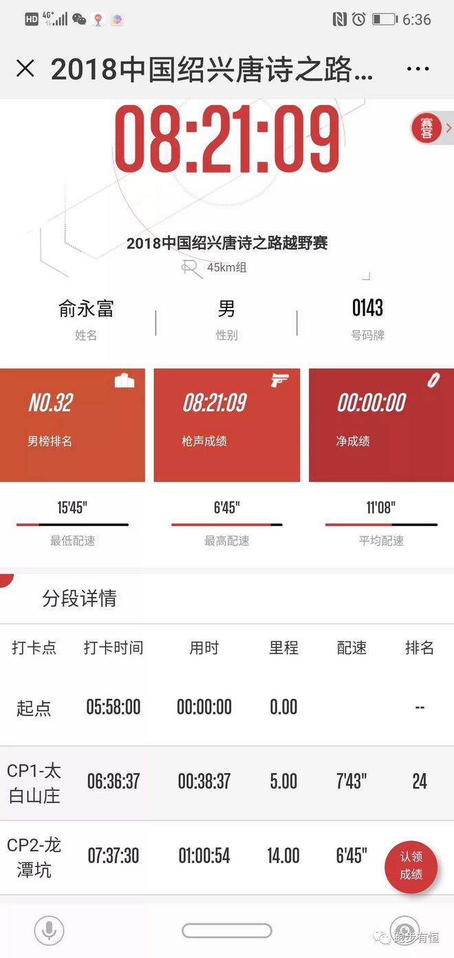 唐诗之路的山水情缘