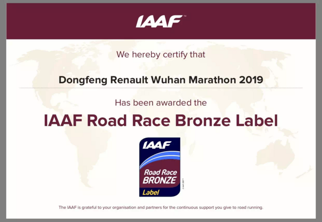 “零差评”的武汉马拉松 刚刚公布了2019年的比赛信息