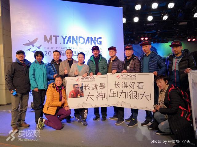 2018 雁荡四尖越野赛