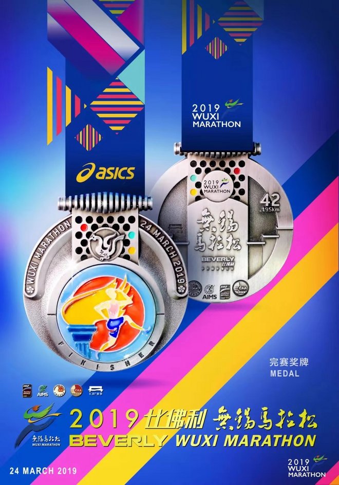 热点 | 2019年锡马发布 中国最具专业态度的马拉松赛事应该是什么样子的