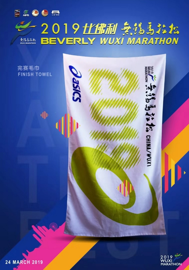 热点 | 2019年锡马发布 中国最具专业态度的马拉松赛事应该是什么样子的