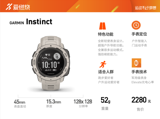 开箱 | 小身材大功能  Garmin Instinct户外GPS手表